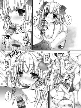 [上田リエコ] 童貞キラーな妹たち 〜黒ギャルビッチに狙われた俺のチェリー〜_212