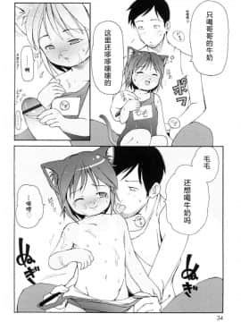 [萌动汉化][LEE] みにみみ_035