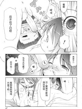 [萌动汉化][LEE] みにみみ_048