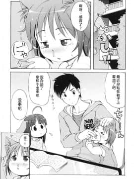 [萌动汉化][LEE] みにみみ_072