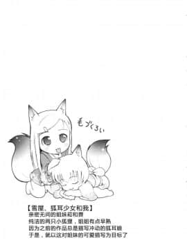 [萌动汉化][LEE] みにみみ_136