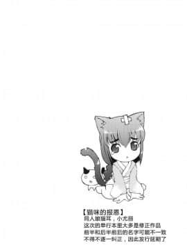 [萌动汉化][LEE] みにみみ_137