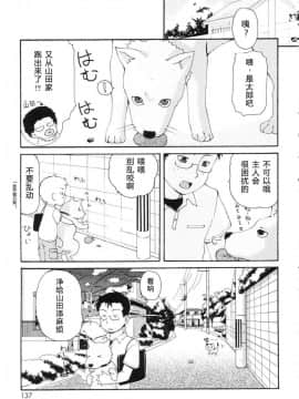 [萌动汉化][LEE] みにみみ_138
