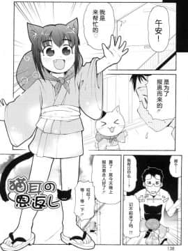 [萌动汉化][LEE] みにみみ_139