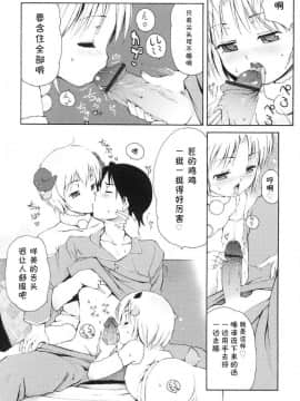 [萌动汉化][LEE] みにみみ_160