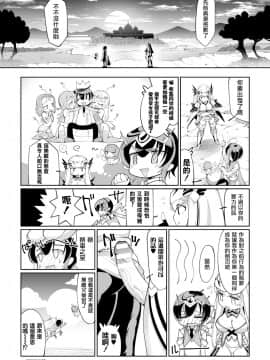 [瑞树汉化组] [おば田やよい] 異世界転生勇者、ハーレム目指して逆アナル～勇者、ふたなり騎士に堕つ!_～ (二次元コミックマガジン 男の娘を尻穴快楽でメス堕ち陵辱! Vol.2_21