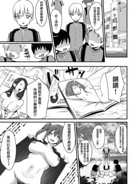 [瑞树汉化组] [まいた計画 (千ノ森まいたけ)] 快感♀堕ち２～欲望のまま堕ち続ける汐莉～_23