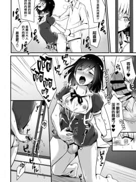 [瑞树汉化组] [まいた計画 (千ノ森まいたけ)] 快感♀堕ち２～欲望のまま堕ち続ける汐莉～_28