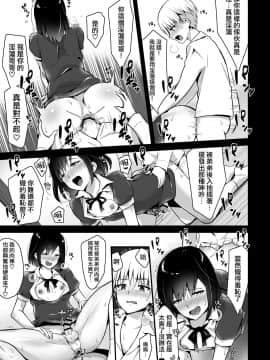 [瑞树汉化组] [まいた計画 (千ノ森まいたけ)] 快感♀堕ち２～欲望のまま堕ち続ける汐莉～_33