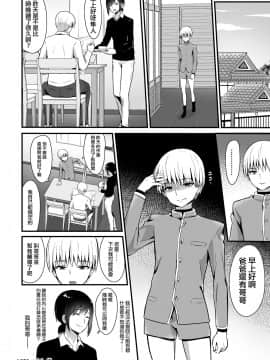 [瑞树汉化组] [まいた計画 (千ノ森まいたけ)] 快感♀堕ち２～欲望のまま堕ち続ける汐莉～_36