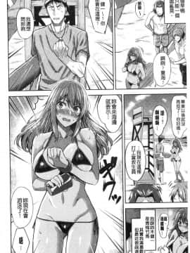 [風的工房][羽月ユウト] はだ色の放課後 裸肌色的放課後_006
