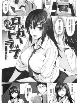[風的工房][羽月ユウト] はだ色の放課後 裸肌色的放課後_039