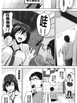 [風的工房][羽月ユウト] はだ色の放課後 裸肌色的放課後_041