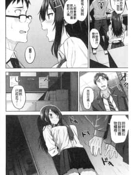 [風的工房][羽月ユウト] はだ色の放課後 裸肌色的放課後_042