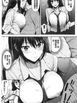 [風的工房][羽月ユウト] はだ色の放課後 裸肌色的放課後_043