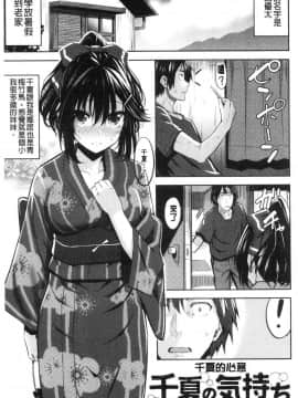 [風的工房][羽月ユウト] はだ色の放課後 裸肌色的放課後_057