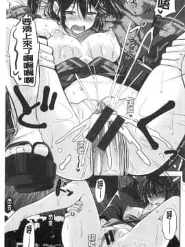 [風的工房][羽月ユウト] はだ色の放課後 裸肌色的放課後_071