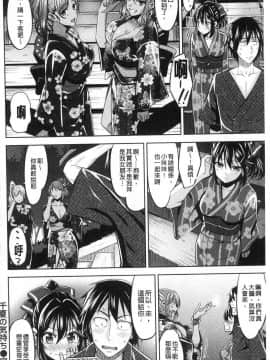 [風的工房][羽月ユウト] はだ色の放課後 裸肌色的放課後_072