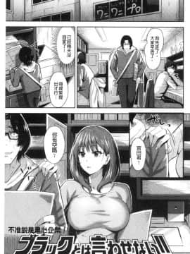 [風的工房][羽月ユウト] はだ色の放課後 裸肌色的放課後_073