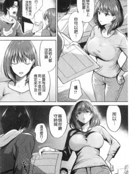[風的工房][羽月ユウト] はだ色の放課後 裸肌色的放課後_074
