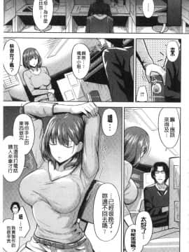 [風的工房][羽月ユウト] はだ色の放課後 裸肌色的放課後_075