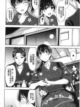 [風的工房][羽月ユウト] はだ色の放課後 裸肌色的放課後_092