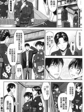 [風的工房][羽月ユウト] はだ色の放課後 裸肌色的放課後_108