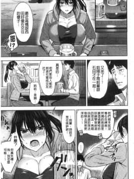 [風的工房][羽月ユウト] はだ色の放課後 裸肌色的放課後_111