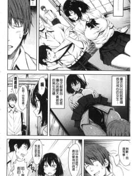[風的工房][羽月ユウト] はだ色の放課後 裸肌色的放課後_144