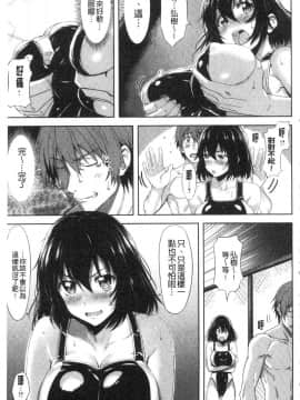 [風的工房][羽月ユウト] はだ色の放課後 裸肌色的放課後_147
