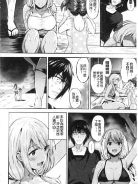 [風的工房][羽月ユウト] はだ色の放課後 裸肌色的放課後_162