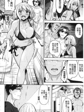 [風的工房][羽月ユウト] はだ色の放課後 裸肌色的放課後_164