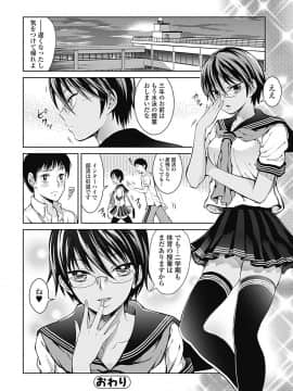[タマイシキネ] しとやかな劣情 [DL版]_020