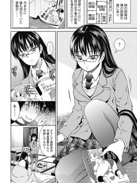 [タマイシキネ] しとやかな劣情 [DL版]_022