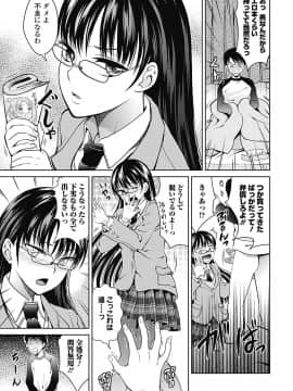 [タマイシキネ] しとやかな劣情 [DL版]_023