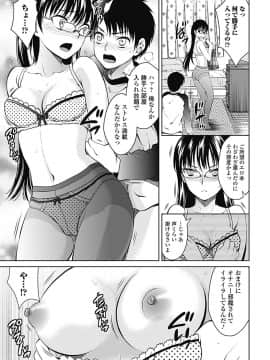 [タマイシキネ] しとやかな劣情 [DL版]_025
