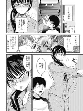 [タマイシキネ] しとやかな劣情 [DL版]_028
