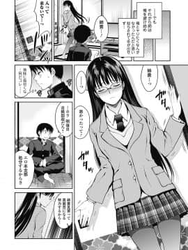[タマイシキネ] しとやかな劣情 [DL版]_032