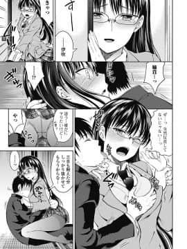 [タマイシキネ] しとやかな劣情 [DL版]_033