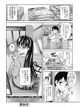 [タマイシキネ] しとやかな劣情 [DL版]_040