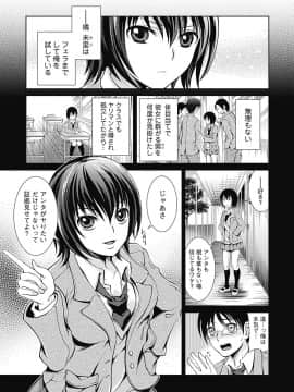 [タマイシキネ] しとやかな劣情 [DL版]_043