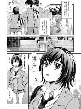 [タマイシキネ] しとやかな劣情 [DL版]_044