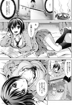 [タマイシキネ] しとやかな劣情 [DL版]_045