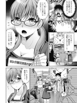 [タマイシキネ] しとやかな劣情 [DL版]_058