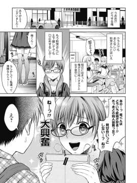 [タマイシキネ] しとやかな劣情 [DL版]_059