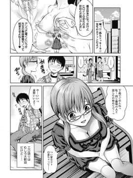 [タマイシキネ] しとやかな劣情 [DL版]_060