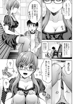 [タマイシキネ] しとやかな劣情 [DL版]_061