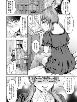 [タマイシキネ] しとやかな劣情 [DL版]_062