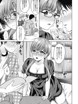 [タマイシキネ] しとやかな劣情 [DL版]_063