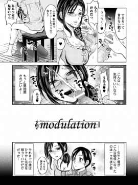 [タマイシキネ] しとやかな劣情 [DL版]_079